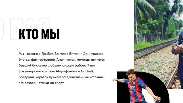 Виталий Дан и развод на ставках и тренировочных программах l Разоблачение Danbet смотреть онлайн