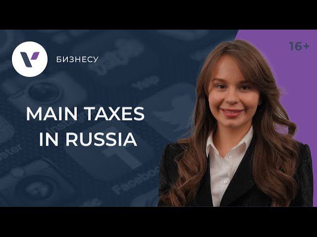 Main Taxes In Russia. Basic Information On Main Russian Taxes.