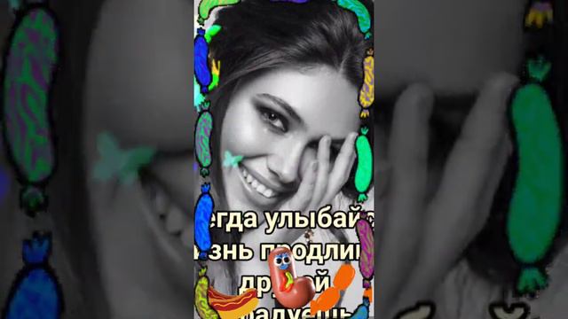 Два кусочека колбаски.Позитивчик!!! смотреть онлайн