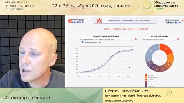 Информационно-аналитическая система SCIENCE SPACE и ее интеграция с системой Антиплагиат смотреть онлайн