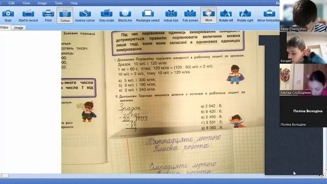 Математика урок 9 17 02 23