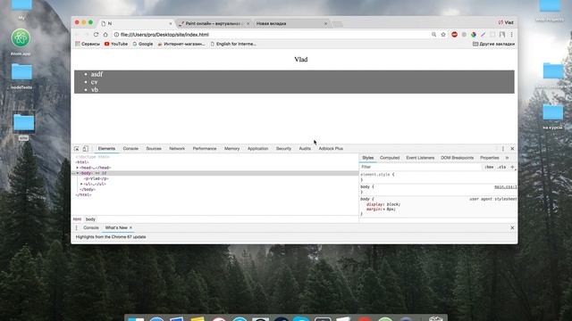 Курс по вёрстке (HTML5 CSS3). Урок 1