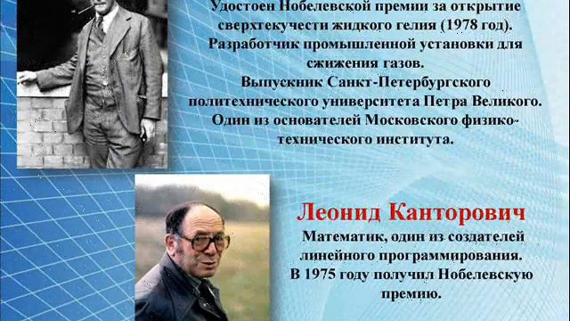 История науки в лицах