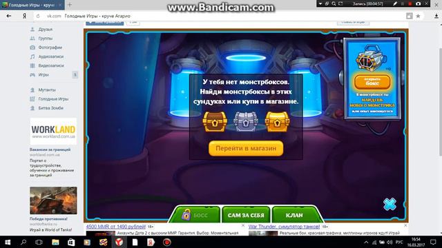 игры вконтакте (голодные игры,бутылочка) смотреть онлайн