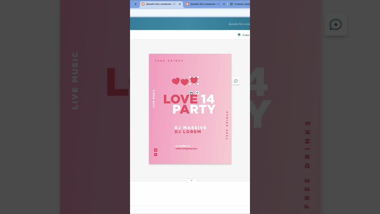 Как вам приглашение на вечеринку? #flyvideo #графическийдизайн #графическийдизайн #рекламныймакет смотреть онлайн