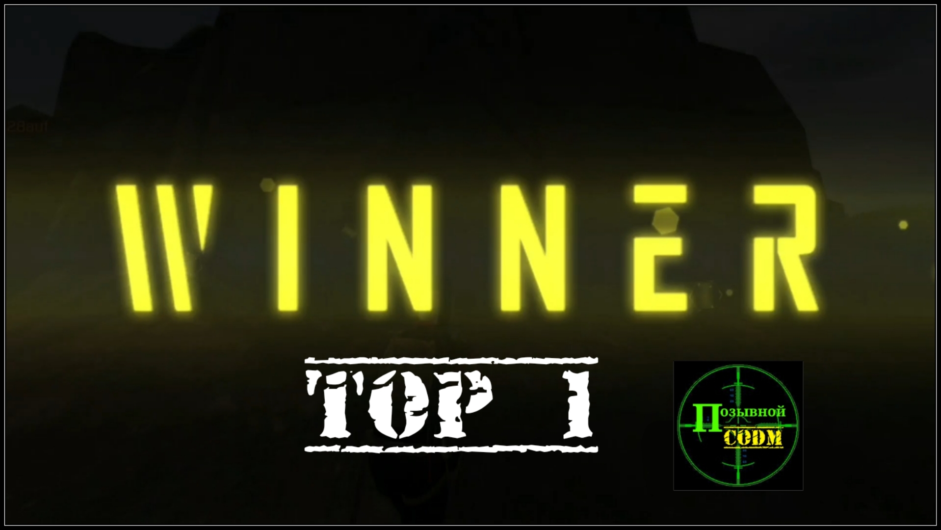 BR | TOP 1 смотреть онлайн