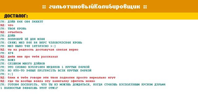 Let's Read Homestuck [RUS] - Акт 4 - Часть 13