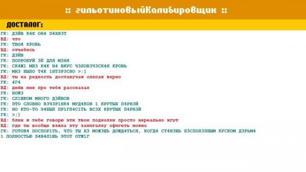 Let's Read Homestuck [RUS] - Акт 4 - Часть 13