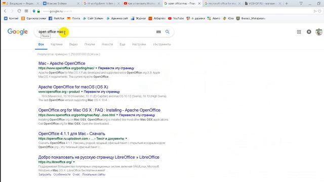 Office for MAC OS пояснения смотреть онлайн