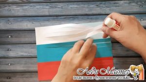 Поделка «Флаг России» своими руками. Аппликация к Дню России