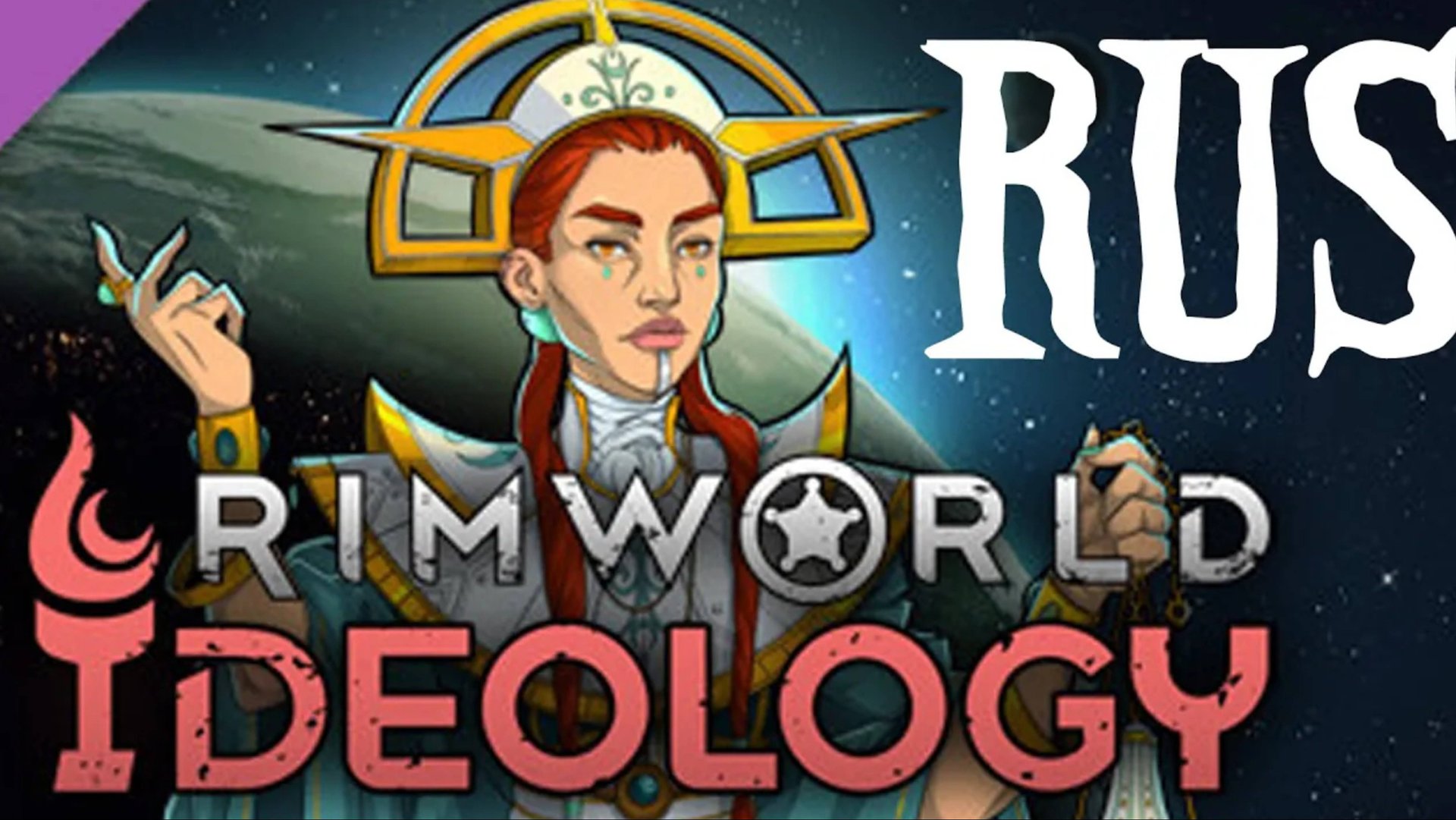 RimWorld Ideology (русский трейлер)