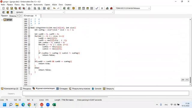 10 14 Определение, является ли матрица магическим квадратом
