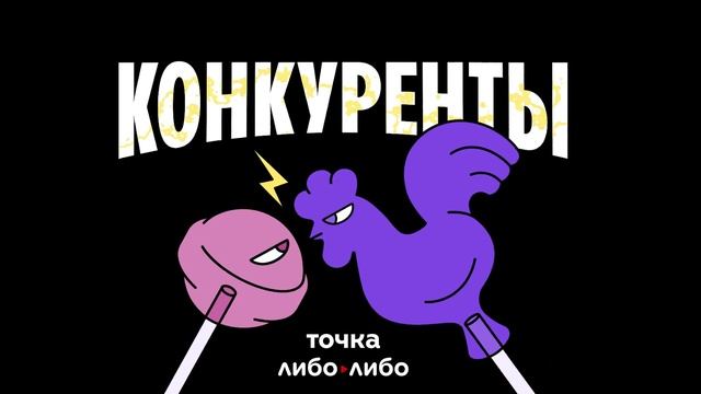 Duracell vs. Energizer: дележ розового кролика | Подкаст «Конкуренты» смотреть онлайн