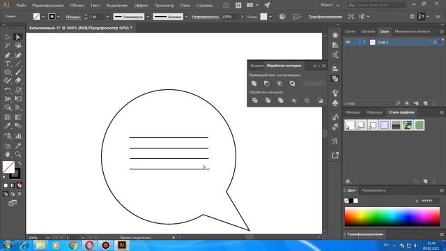 Как нарисовать иконку сообщения за 2 минуты в Adobe Illustrator! смотреть онлайн