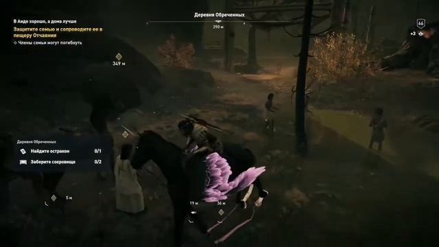 Прохождение Assassin's Creed Odyssey DLC [Одиссея] ЦАРСТВО АИДА! смотреть онлайн