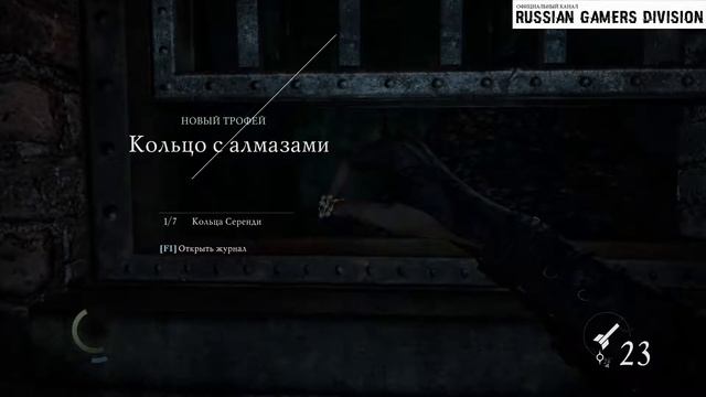 КАК ОТКРЫТЬ СЕЙФ ГЕНЕРАЛА. КОЛЬЦО КОРНЕЛИУСА. Прохождение THIEF 4 - ВОР [1080p][60FPS] Часть #6 смотреть онлайн