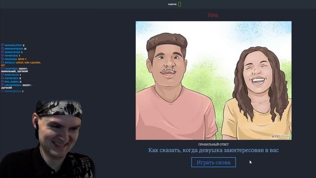 КАК ОТ ДУШИ ПОУГАРАТЬ ► Guess the WikiHow |1| смотреть онлайн