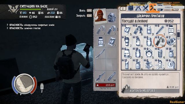 Выживание в State of Decay, продолжаем нашу игру. смотреть онлайн