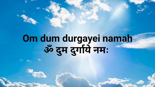Most powerful maa durga mantra to solve any problem or fulfil wish /Om dum durgayei namah 108 times смотреть онлайн
