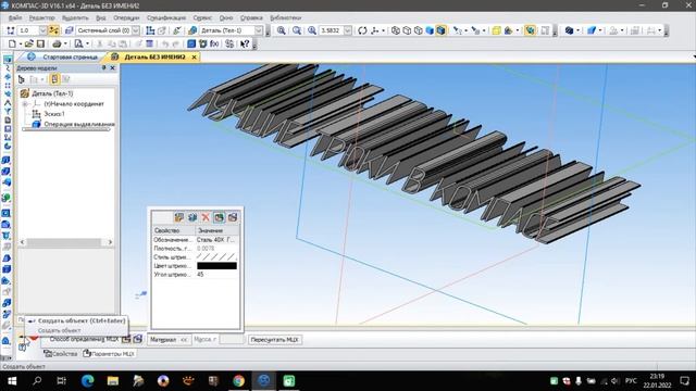 Как в КОМПАС 3D создать 3D текст и назначить ему материал? смотреть онлайн