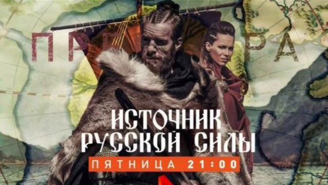 Скриншоты анонса документального расследования и проекта (Рен ТВ, 14.11.2018) смотреть онлайн