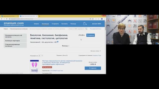 Коллекция учебной литературы для медицинских вузов и ссузов смотреть онлайн
