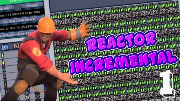 Reactor Incremental #1