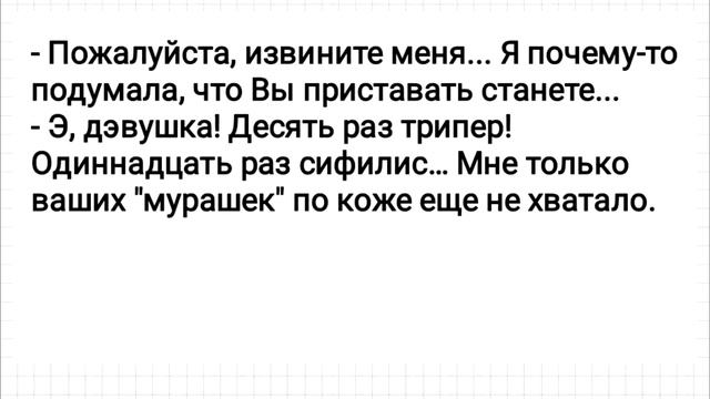 Грузин в Купе и Девушка с Мурашками! Анекдот Дня! Юмор! Смех! Позитив! смотреть онлайн