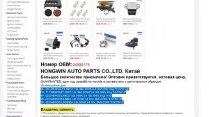 Датчик положения дроссельной заслонки для Chevrolet Aveo