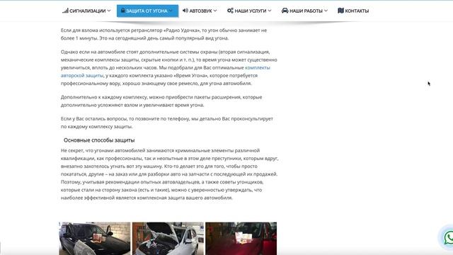 Защита авто от угона. Авторская защита смотреть онлайн