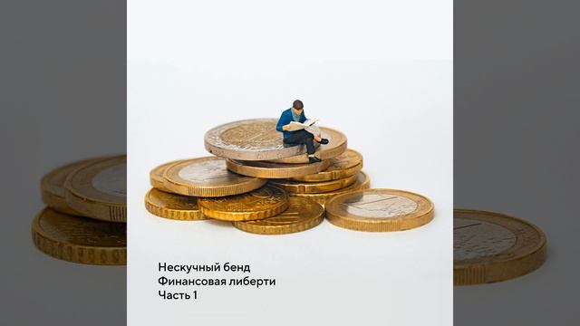 Баланс не сходится смотреть онлайн