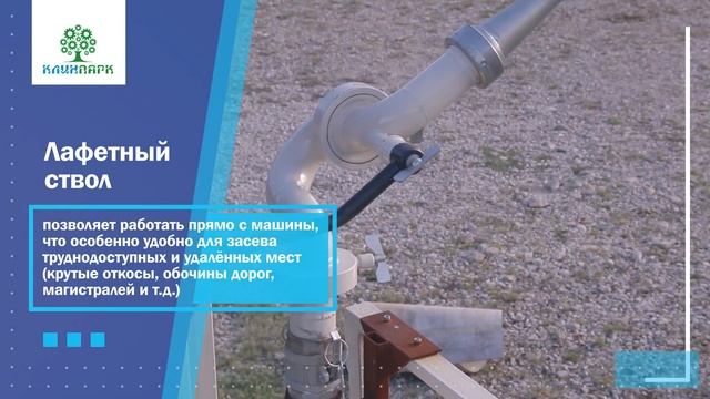 Гидропосевная установка ГП-3. Машина для гидропосева. Оборудование для гидропосева. смотреть онлайн