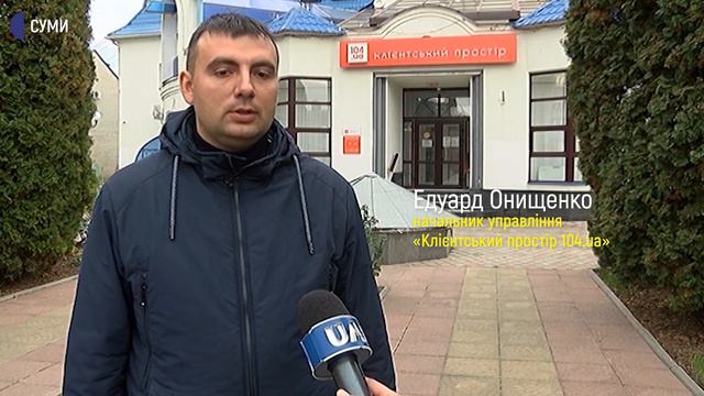 Сумські газовики не використовують додаток “Дія” смотреть онлайн