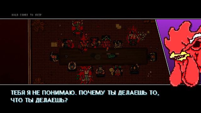 Начало хот лайн майями 2 после прохождения игры смотреть онлайн