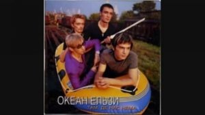 Океан Ельзи - Йду на дно