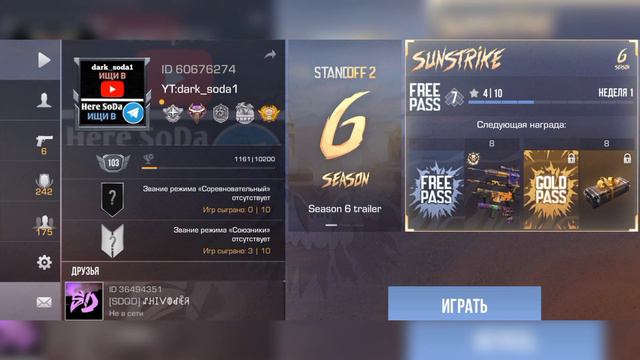 КУПИЛ GOLD PASS И СРАЗУ ВЫБИЛ ЭТО ... | STANDOFF 2 0.25.0 | Standoff 2 смотреть онлайн