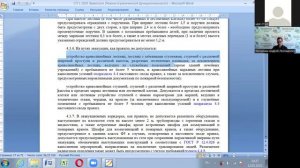 Требования 123-ФЗ