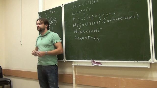 Курс Машинное Обучение - Вводная Лекция (от DMLabs) смотреть онлайн