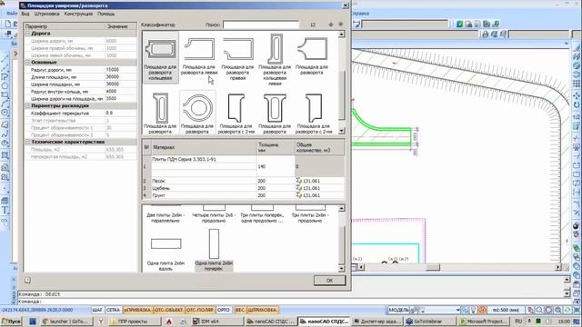 Вебинар nanoCAD СПДС Стройплощадка 5 смотреть онлайн