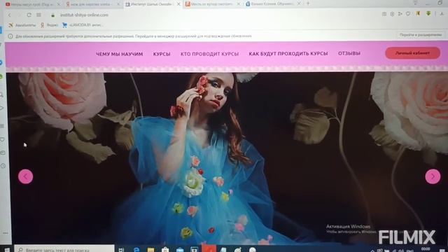 Онлайн школа. Институт шитья. смотреть онлайн