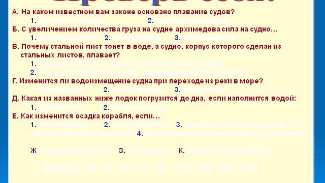 Плавание судов смотреть онлайн