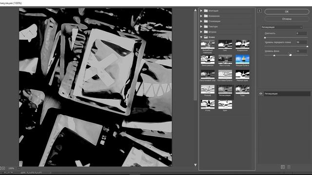 Эффект полутонов в Adobe Photoshop смотреть онлайн