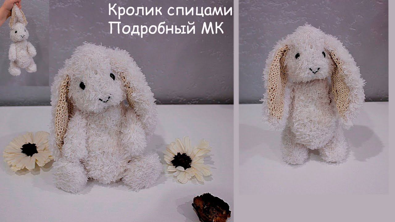 Кролик спицами | Кролик своими руками смотреть онлайн