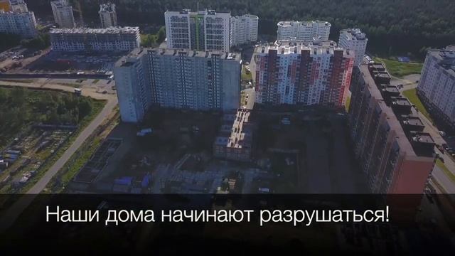 Обращение обманутых дольщиков ЖК Радужный г. Всеволожск, ЛО. смотреть онлайн