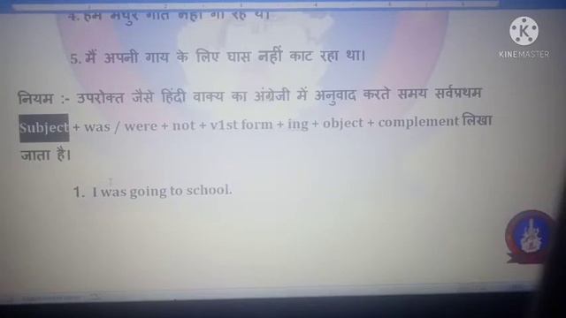 Negative Sentence। Past Continuous Tense ka Negative Sentence смотреть онлайн