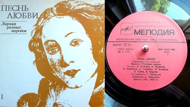 М. Лермонтов. Она поет - и звуки тают... // Русская лирика смотреть онлайн