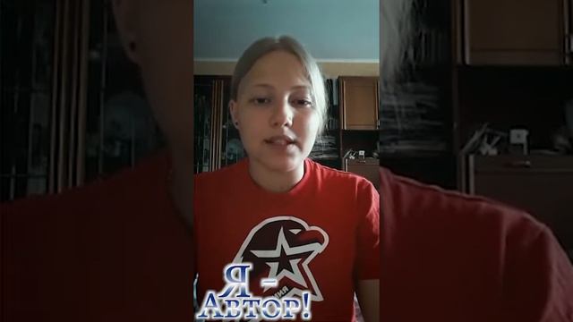 "Я - Автор!" - Елизавета Львова смотреть онлайн