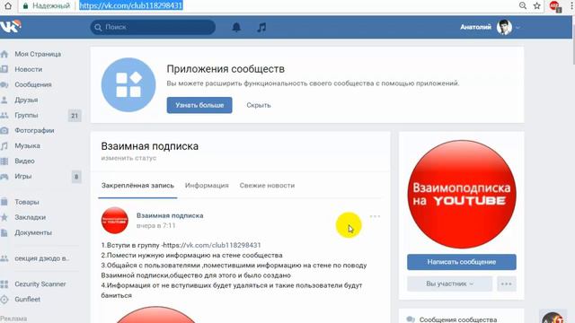 Как добавить ссылку на любой посторонний ресурс или группу на сайт Блоггер