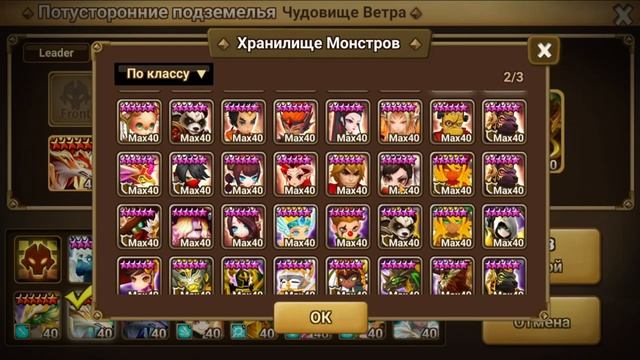 Питоны (Beast) SUMMONERS WAR смотреть онлайн