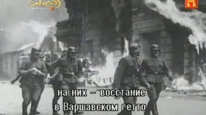 Документальный проект "Холокост". Подполье.